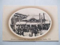 絵葉書 Japan British Exhibition London 1910 Official Post Card 14種一括