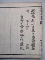 幼稚園唱歌集