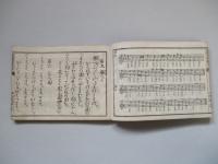 幼稚園唱歌集