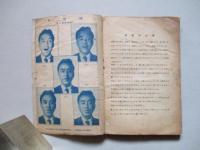 小學生の唱歌 尋五の巻