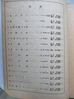 新選女聲合唱曲集