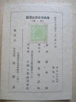 新選女聲合唱曲集