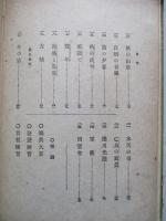 教科統合 女學唱歌 巻の二