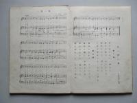 祝祭日儀式用唱歌