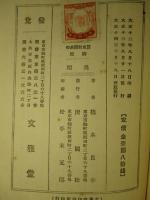 貸借対照表の研究