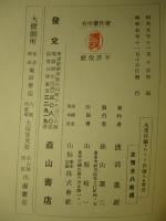 火災保険・ロイド保険人・会計