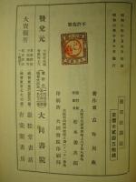 売買法講話