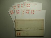 絵葉書 大上海の戦跡を巡る