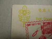 絵葉書 中國童子軍第三次全國大検閲大露営
