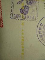 絵葉書 中國童子軍第三次全國大検閲大露営