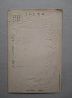 絵葉書 米國大西洋艦隊旗艦コネチカット