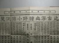 近古浮世絵師人名便覧