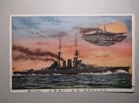 絵葉書 帝國巡洋戦艦 金剛/榛名 2枚一括