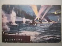 絵葉書 海軍大演習 4枚一括