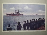 絵葉書 大観艦式記念 4枚一括
