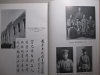 平井重文陸将顕彰録