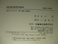 切手が語る医学のあゆみ
