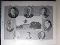 全國小学校教員精神作興大会 御親閲記念誌