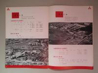 三菱製紙 会社概要