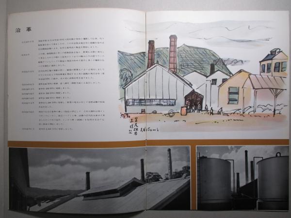 Acid Proof Porcelain 岩尾磁器工業株式会社 岩尾磁器工業株式会社 成龍堂書店 古本 中古本 古書籍の通販は 日本の古本屋 日本の古本屋 Acid Proof Porcelain 岩尾磁器工業株式会社 岩尾磁器工業株式会社 成龍堂書店 古本 中古本 古書籍の通販は 日本の古本屋 日本の古本屋