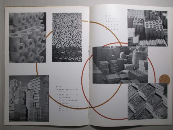 Acid Proof Porcelain 岩尾磁器工業株式会社 岩尾磁器工業株式会社 成龍堂書店 古本 中古本 古書籍の通販は 日本の古本屋 日本の古本屋 Acid Proof Porcelain 岩尾磁器工業株式会社 岩尾磁器工業株式会社 成龍堂書店 古本 中古本 古書籍の通販は 日本の古本屋 日本の古本屋