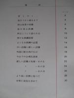 近代化する鉄鋼業