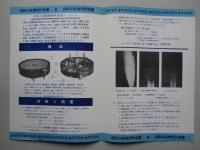 回転式煤煙粉砕装置