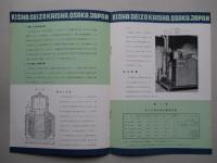 特許 蒸気発生機