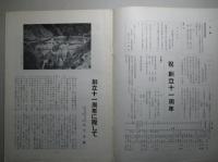 前田建設 第34号