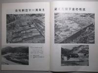 前田建設 第34号