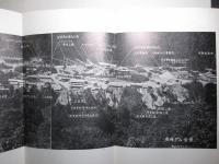 前田建設 第34号