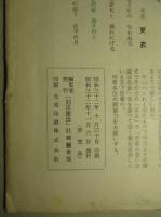 前田建設 第34号