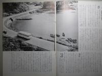 鋪道の志おり 第一集
