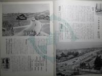 鋪道の志おり 第一集