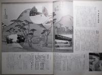鋪道の志おり 第一集