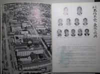 かほく 創刊60周年記念