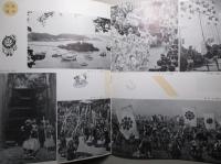 かほく 創刊60周年記念