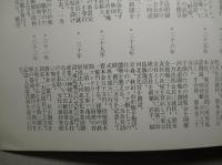 かほく 創刊60周年記念