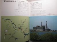 北陸電力の現状 昭和40年度版