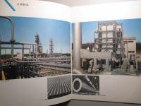 鋼管製造所工場概況 住友金属工業株式会社