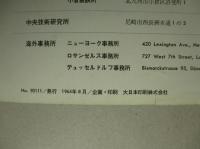 住友の鉄鋼製品