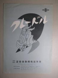 クレードル