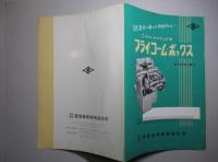 フライ・コーム・ボックス