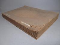 陸戦隊参考書 (陸軍戸山学校戦術科学生入校ノ當初仝校戦術科長河村中佐ノ告諭、ほか)