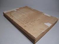陸戦隊参考書 (陸軍戸山学校戦術科学生入校ノ當初仝校戦術科長河村中佐ノ告諭、ほか)