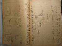 陸戦隊参考書 (陸軍戸山学校戦術科学生入校ノ當初仝校戦術科長河村中佐ノ告諭、ほか)