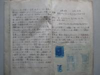 無線器材 蓄電池取扱法 (召集佐官用)