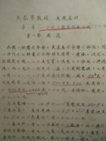 無線器材