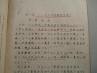無線器材