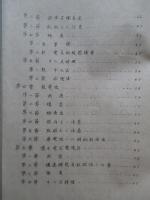 電話器材